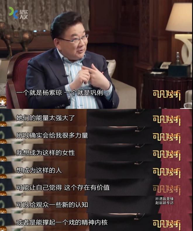 离婚后 赵丽颖首谈自己：缺乏安全感，对儿子没期待 渴望成为巩俐