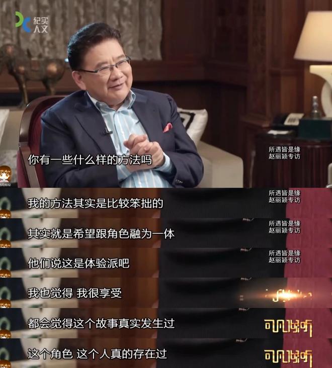 离婚后 赵丽颖首谈自己：缺乏安全感，对儿子没期待 渴望成为巩俐