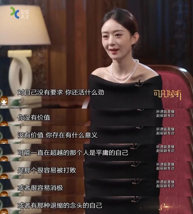 离婚后 赵丽颖首谈自己：缺乏安全感，对儿子没期待 渴望成为巩俐  第10张