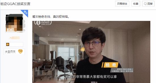 玩家热议杨奇"羡慕大家都有奖拿":这下落榜美术生了