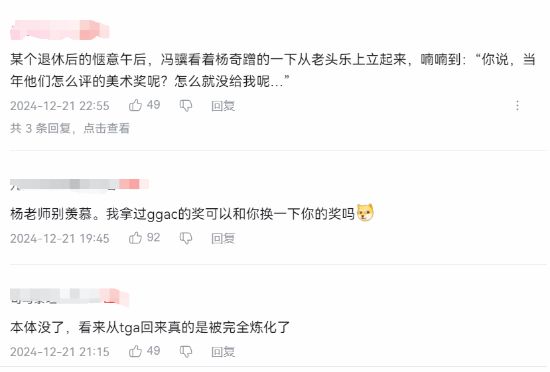 玩家热议杨奇"羡慕大家都有奖拿":这下落榜美术生了