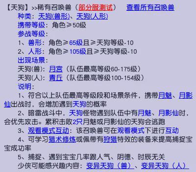 梦幻西游新资料片即将上线，这些东西你屯好没？