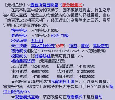 梦幻西游新资料片即将上线，这些东西你屯好没？