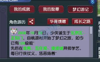 梦幻西游东方分享紫禁城秘密武器，远古角色圆梦超级神兽