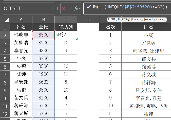 使用 Excel 新函数 Groupby 快速分组