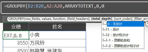 使用 Excel 新函数 Groupby 快速分组