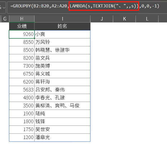 使用 Excel 新函数 Groupby 快速分组  第10张