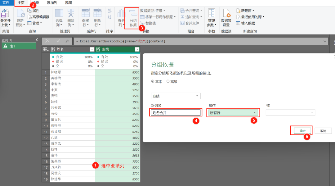 使用 Excel 新函数 Groupby 快速分组  第13张