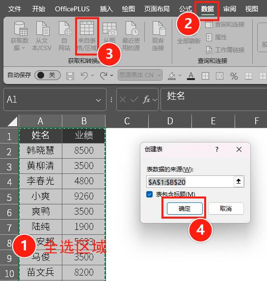 使用 Excel 新函数 Groupby 快速分组  第12张