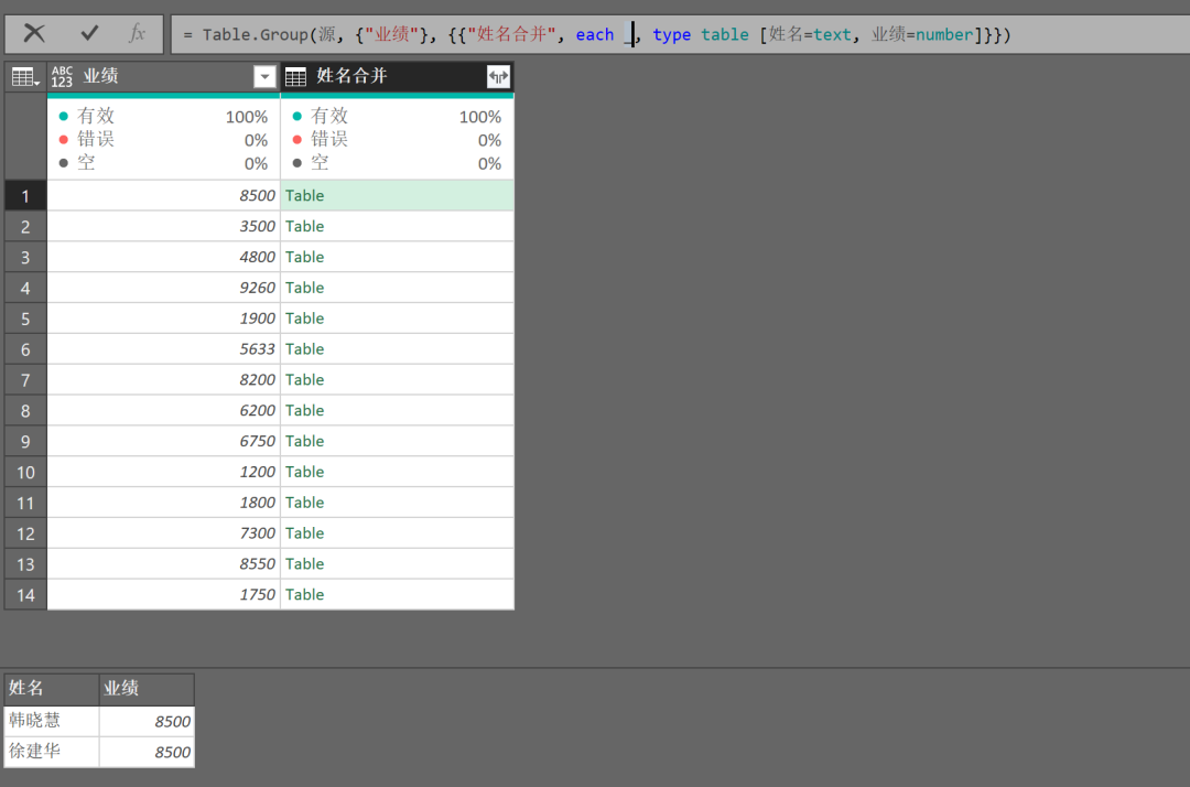 使用 Excel 新函数 Groupby 快速分组  第14张