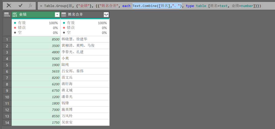 使用 Excel 新函数 Groupby 快速分组  第15张