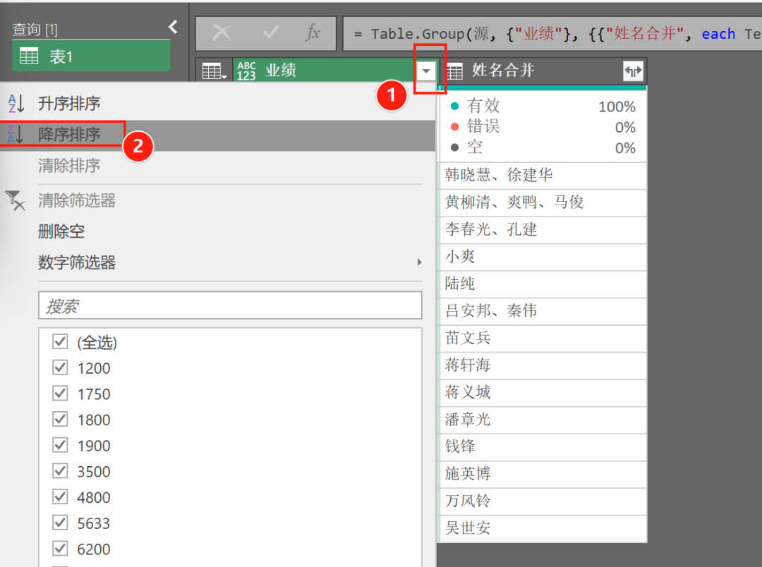 使用 Excel 新函数 Groupby 快速分组  第16张