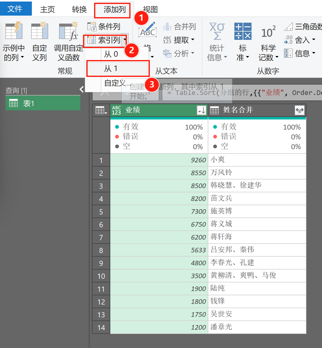 使用 Excel 新函数 Groupby 快速分组  第17张