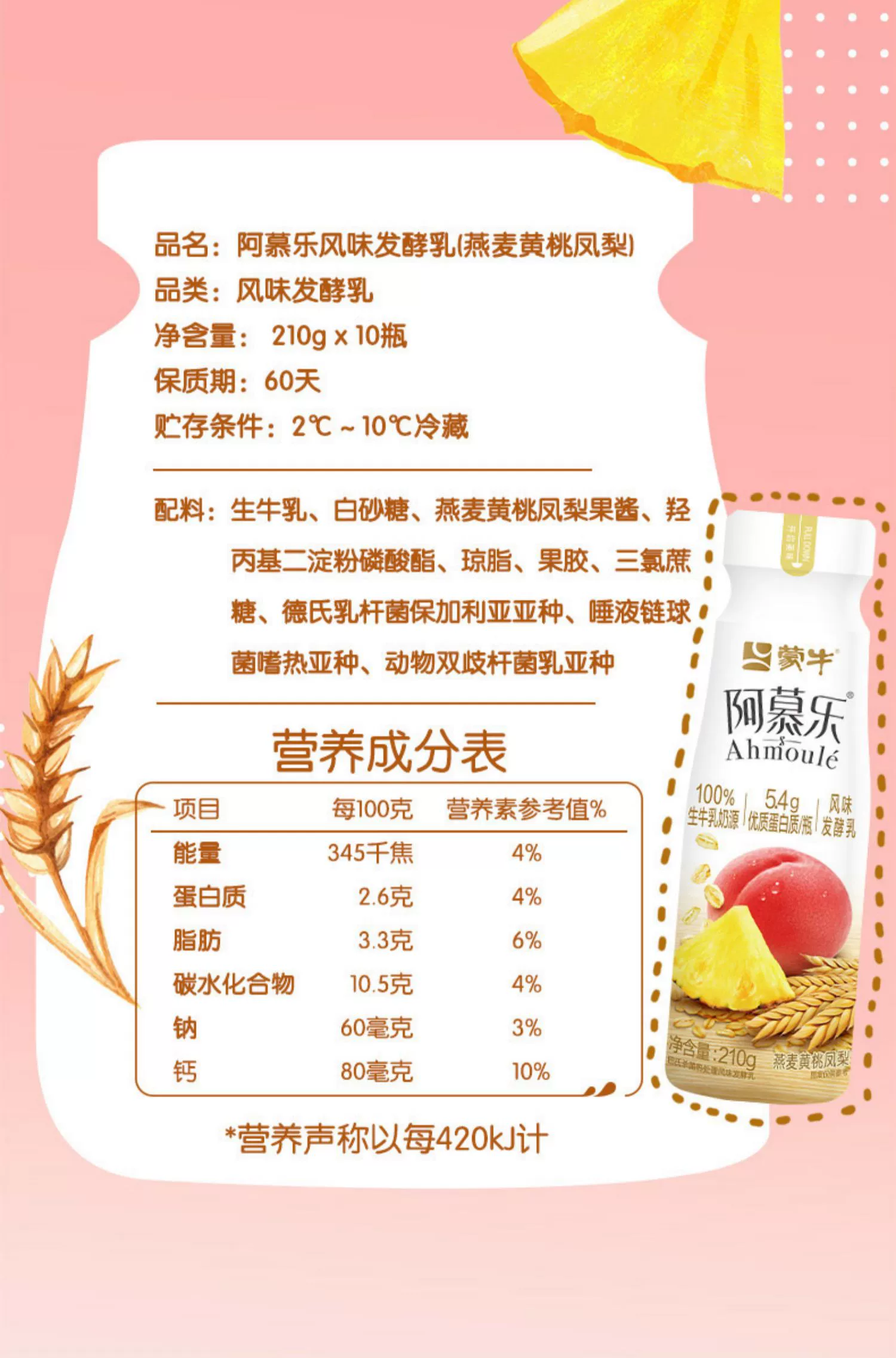 京东自营 6.9 元：蒙牛山楂陈皮、阿慕乐酸奶 2.9 元 / 瓶天猫百亿补贴  第10张