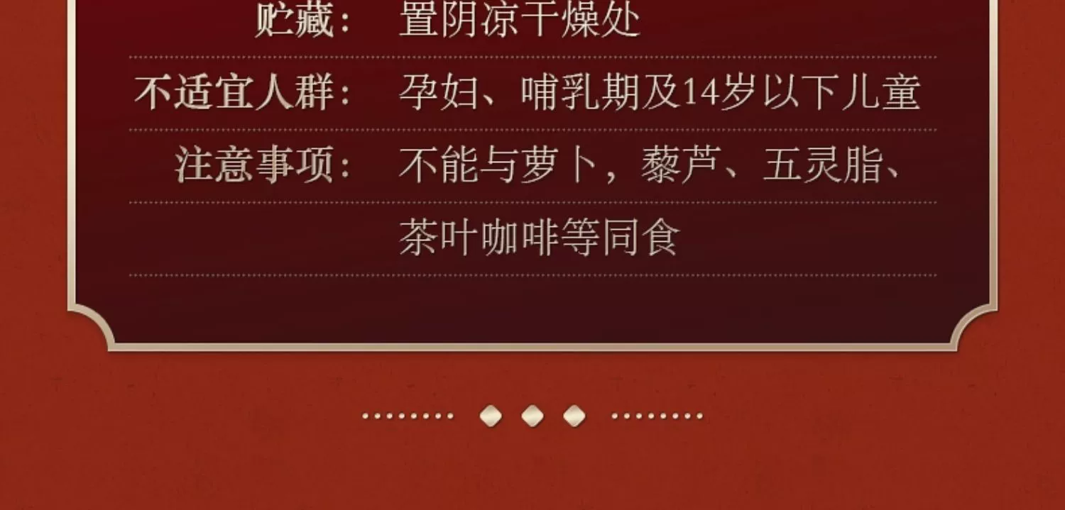 长白山人参旗舰店：全须红参、生晒参礼盒 99 元 4 盒年货速囤（赠礼袋）  第16张