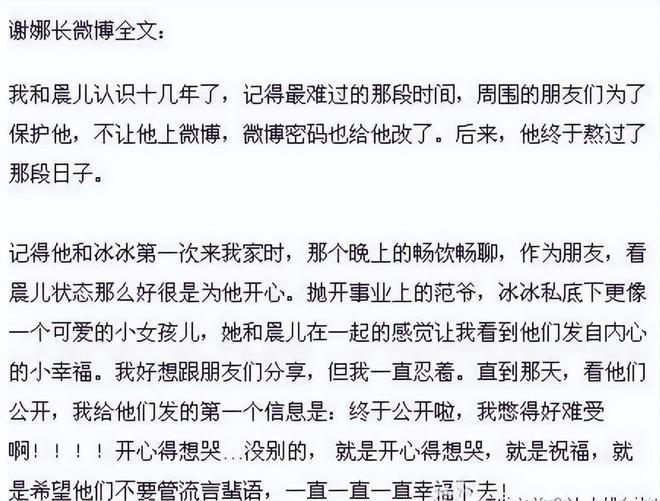 和范爷分手5年后，李晨深夜发文高调宣布好消息，终于摆脱了困境  第29张