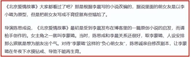 和范爷分手5年后，李晨深夜发文高调宣布好消息，终于摆脱了困境  第39张