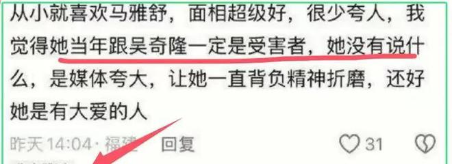 47岁马雅舒大秀恩爱，评论区信息量大，早已暗示和吴奇隆离婚内幕