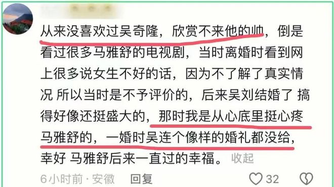 47岁马雅舒大秀恩爱，评论区信息量大，早已暗示和吴奇隆离婚内幕