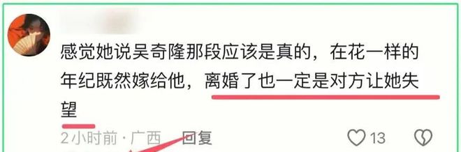 47岁马雅舒大秀恩爱，评论区信息量大，早已暗示和吴奇隆离婚内幕