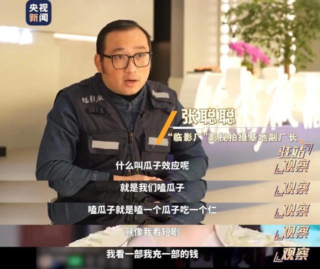 “霸总”微短剧，怎么总“霸屏”？