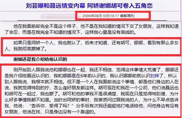 沈傲君：可笑！我那婚前出轨的前男友，竟成了娱乐圈好老公的代表  第8张