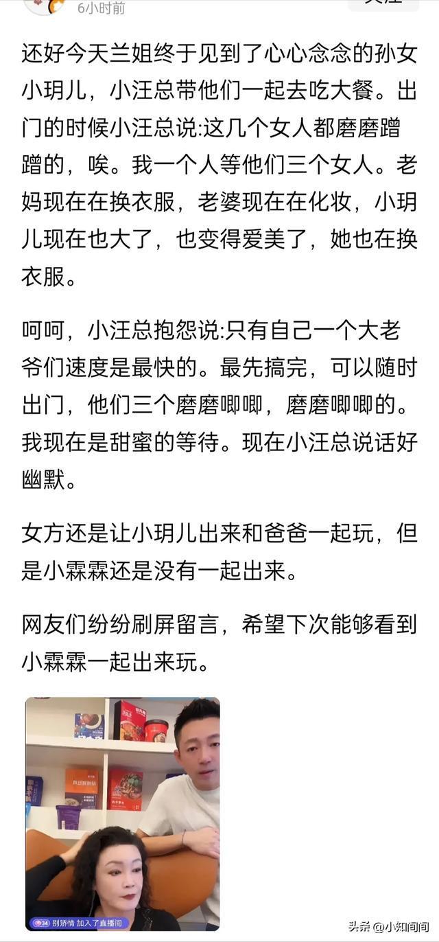 大S终于松口，张兰见到孙子汪希箖！网友:这是钱又给到位了！