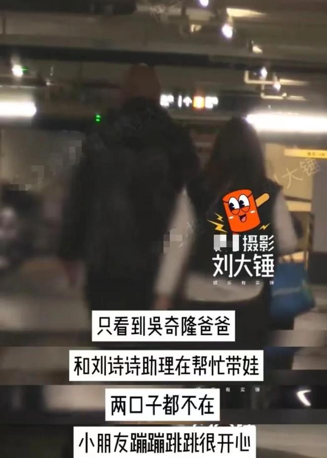 刘诗诗真成“大女主”了？圈内人爆料婚变，狗仔偷拍到吴父带娃