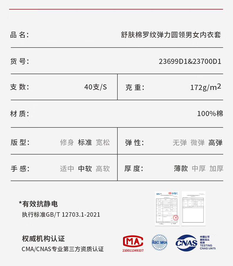 云感柔暖新疆棉：三枪纯棉秋衣套装 54 元京东国补新低（日常 139 元）  第19张