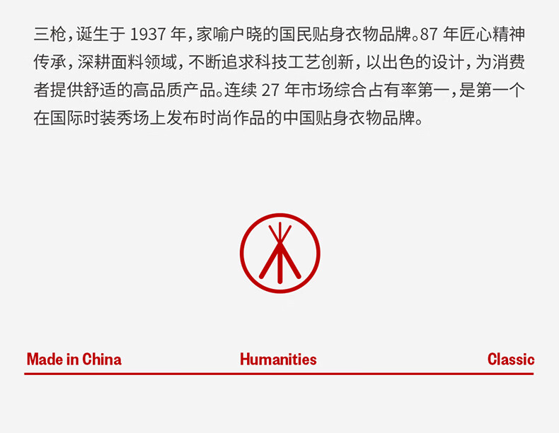 云感柔暖新疆棉：三枪纯棉秋衣套装 54 元京东国补新低（日常 139 元）  第24张