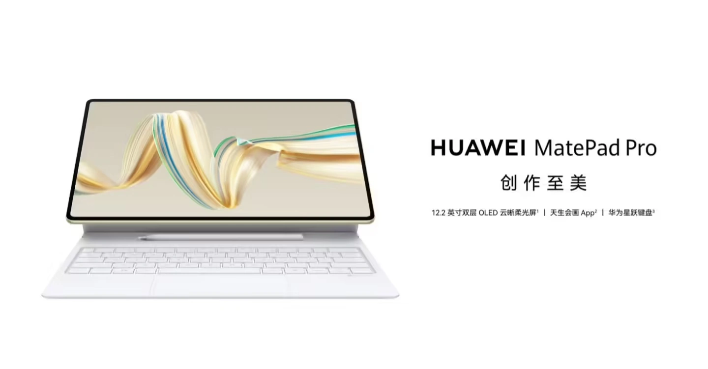 华为 MatePad Pro 12.2 英寸平板开启优惠活动：2.8K 144Hz 双层 OLED 屏 + 10100mAh 电池，3799 元起