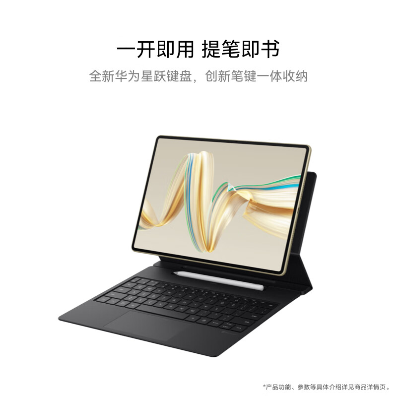 华为 MatePad Pro 12.2 英寸平板开启优惠活动：2.8K 144Hz 双层 OLED 屏 + 10100mAh 电池，3799 元起