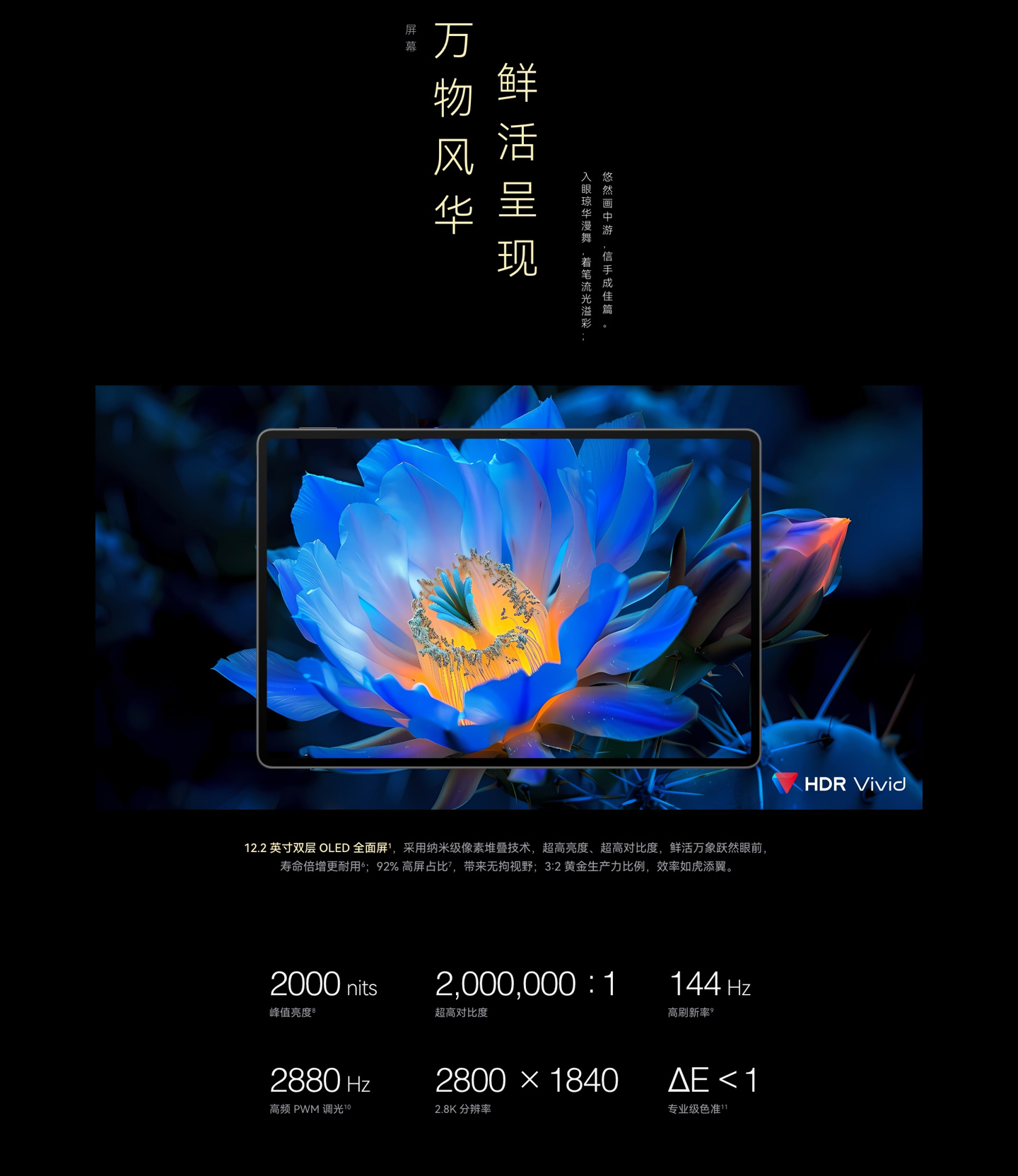 华为 MatePad Pro 12.2 英寸平板开启优惠活动：2.8K 144Hz 双层 OLED 屏 + 10100mAh 电池，3799 元起