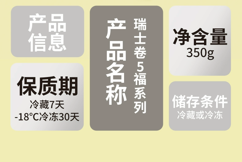 动物奶油：熊治多口味瑞士卷 18 元 5 枚顺丰包邮（京东 39 元）