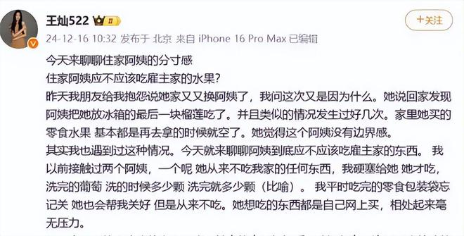 两天6个瓜，知三当三、结婚离婚、出轨打胎，娱乐圈太乱！  第15张