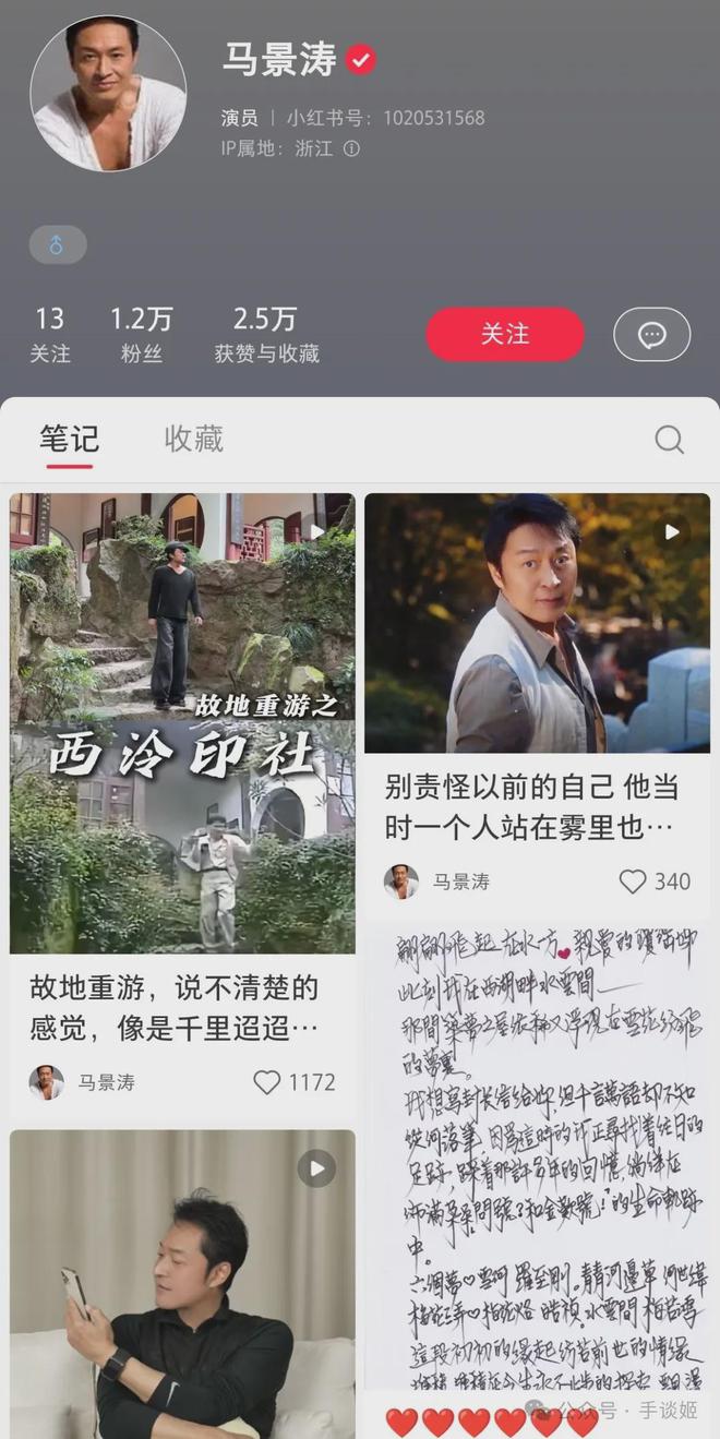 网友们发现，知名演员马景涛在搜集《星露谷物语》攻略  第11张