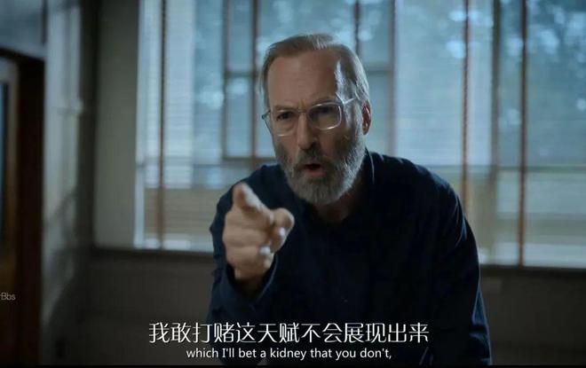 《风骚律师》后，他的新剧更丧了  第10张