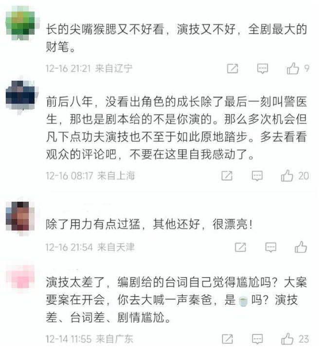 三人毁了一部剧！《我是刑警》中的“戏混子”，让人看了真别扭