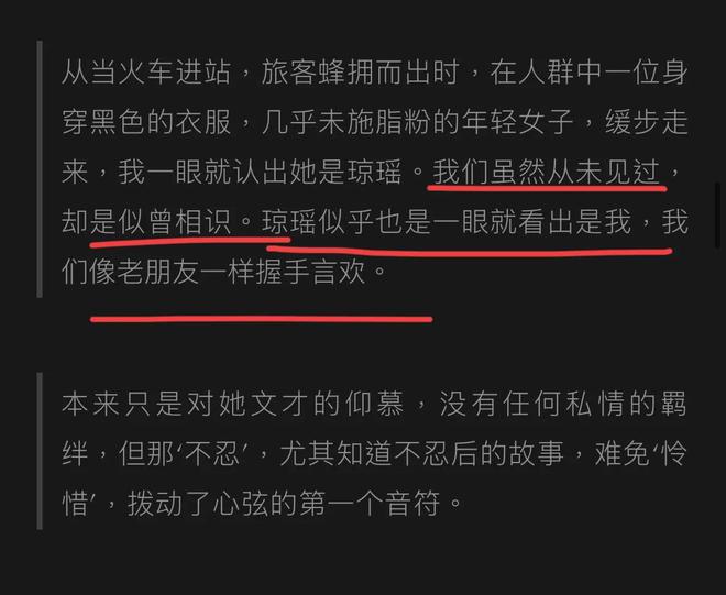 平鑫涛和琼瑶第一任丈夫庆筠同框过，还帮他找过工作，对方谢绝了  第3张