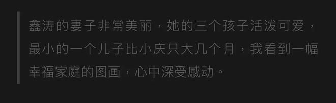 平鑫涛和琼瑶第一任丈夫庆筠同框过，还帮他找过工作，对方谢绝了  第5张