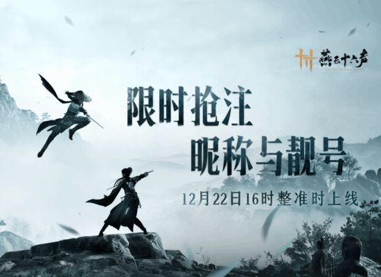 《燕云十六声》新武学"绳镖"实机:以柔克刚 软兵之王!