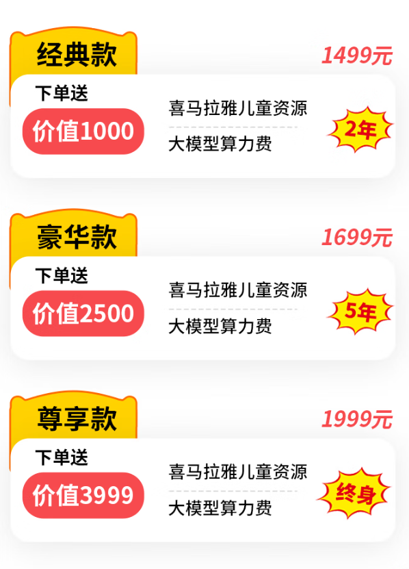 汤姆猫推出 AI 童伴机器人：支持主动聊天、情绪识别，1499 元起  第1张