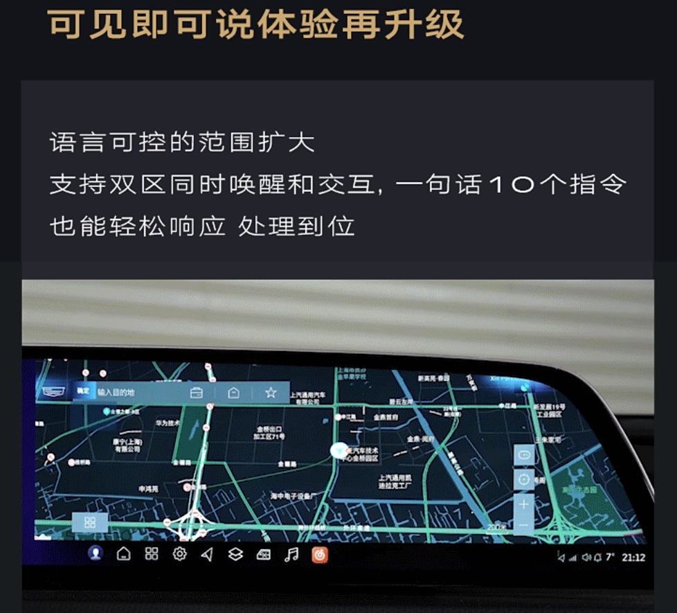 全新凯迪拉克 XT5 迎来首次 OTA 更新：新增透明底盘，语音大模型升级