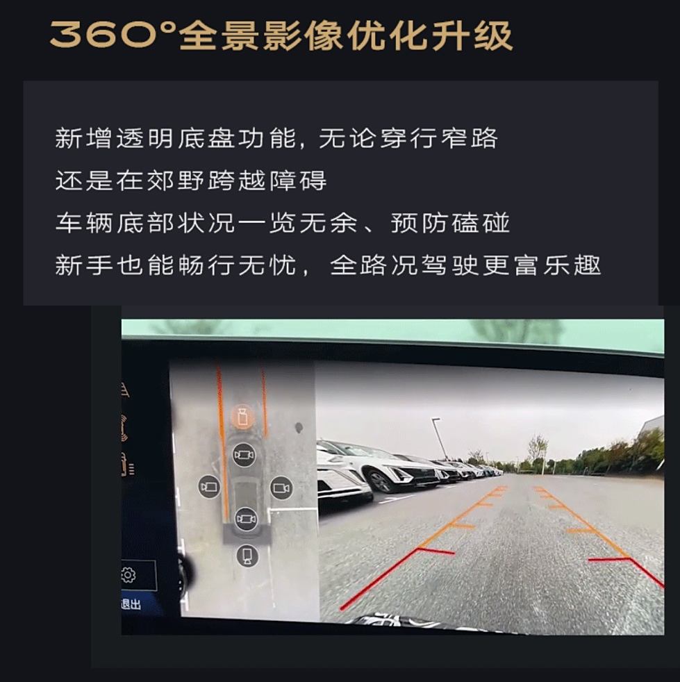 全新凯迪拉克 XT5 迎来首次 OTA 更新：新增透明底盘，语音大模型升级