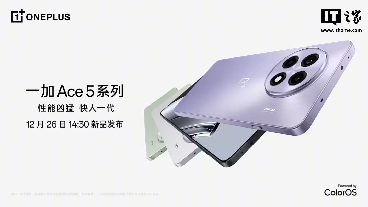 一加 Ace 5 Pro 行业首发电竞 Wi-Fi 芯片 G1：首颗专为手机游戏网络定制芯片