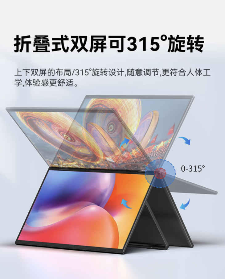 铭凡 MDSA156 双屏便携屏国行上架：搭两块 15.6 英寸 1080P 60Hz 面板，1399 元  第4张