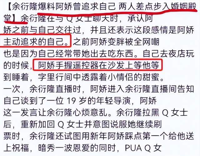 阿娇被曝知三当三发私照追小19岁男星