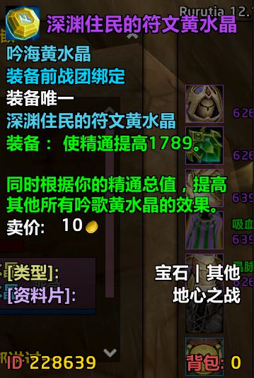 舰长并非无脑选！魔兽新版本642戒指搭配有大坑，选错不如636？