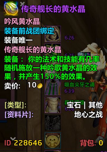 舰长并非无脑选！魔兽新版本642戒指搭配有大坑，选错不如636？