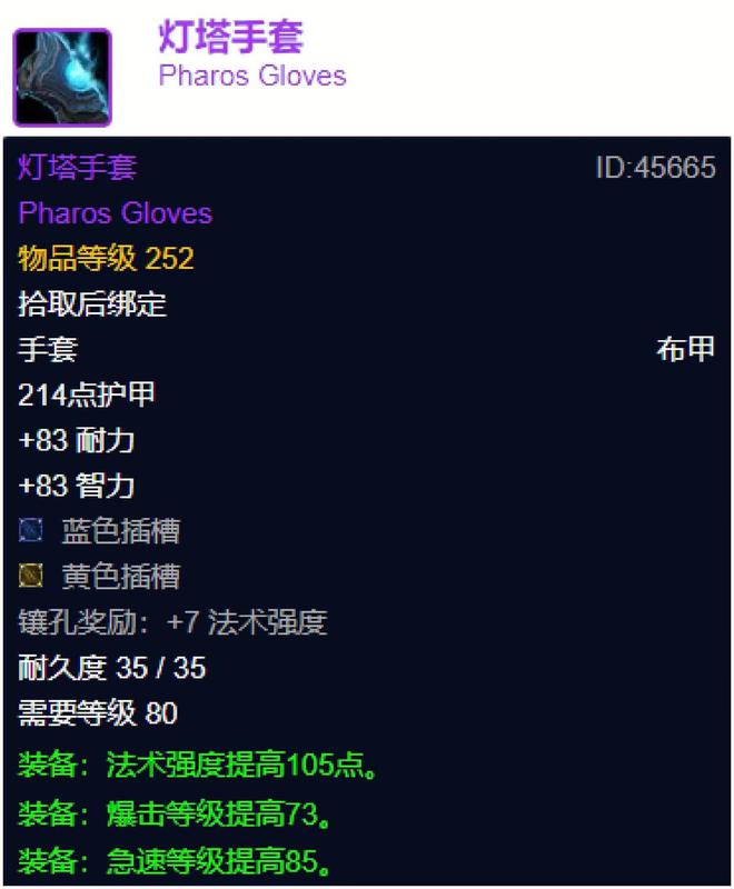 魔兽世界：25人奥杜尔金团最后的疯狂，赶紧入手这极品准备TOC！  第6张